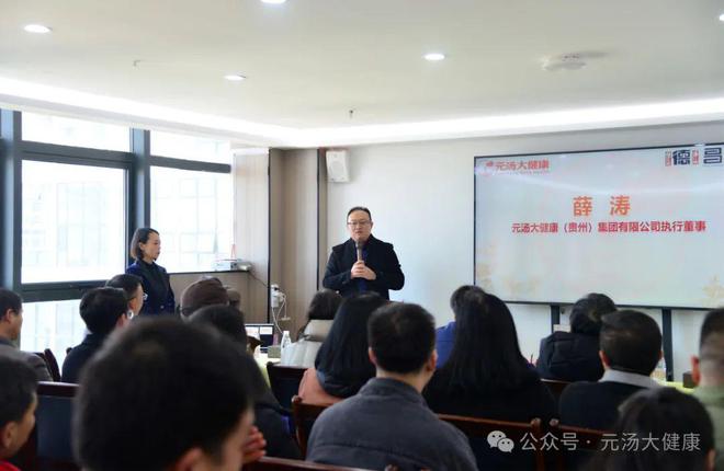 略合作签约仪式暨产品发布会成功举办EVO视讯真人德昌祥与元汤大健康战(图1)