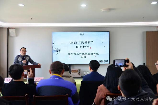 略合作签约仪式暨产品发布会成功举办EVO视讯真人德昌祥与元汤大健康战(图6)