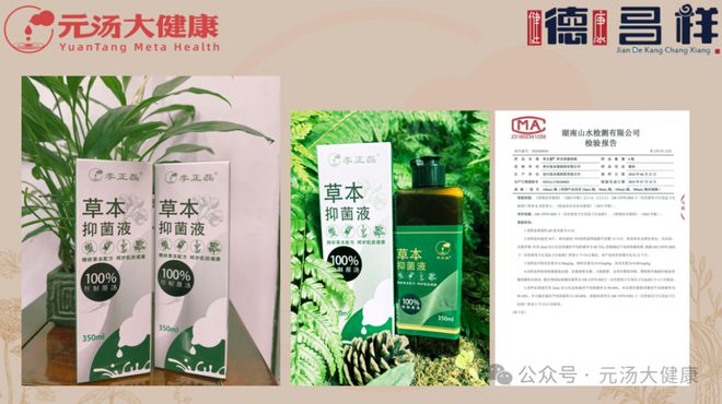 略合作签约仪式暨产品发布会成功举办EVO视讯真人德昌祥与元汤大健康战(图10)