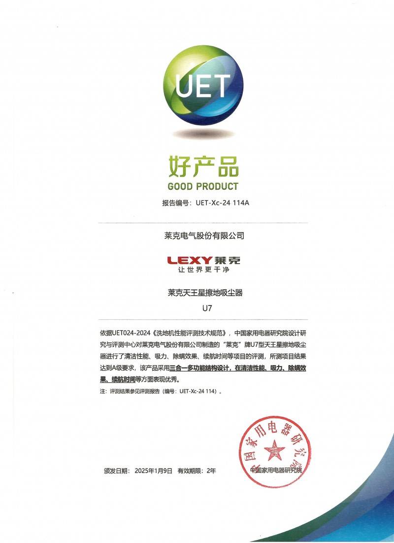 奖莱克天王星U7引领2025新潮流EVO视讯平台荣获年度“好产品”大(图3)