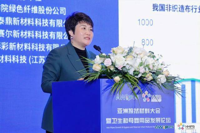 擦拭材料大会暨卫生和母婴用品发展论坛召开EVO视讯平台“擦”出洁净守护健康！亚洲(图2)