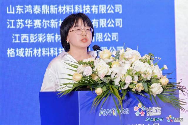 擦拭材料大会暨卫生和母婴用品发展论坛召开EVO视讯平台“擦”出洁净守护健康！亚洲(图7)
