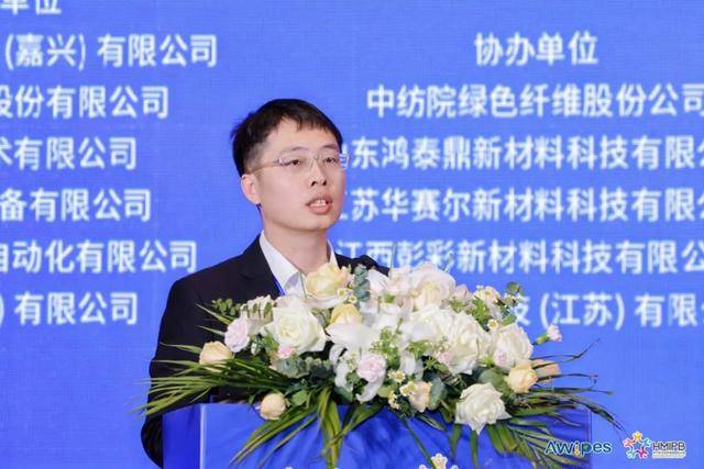 擦拭材料大会暨卫生和母婴用品发展论坛召开EVO视讯平台“擦”出洁净守护健康！亚洲(图8)