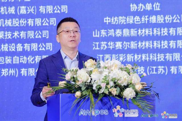 擦拭材料大会暨卫生和母婴用品发展论坛召开EVO视讯平台“擦”出洁净守护健康！亚洲(图12)
