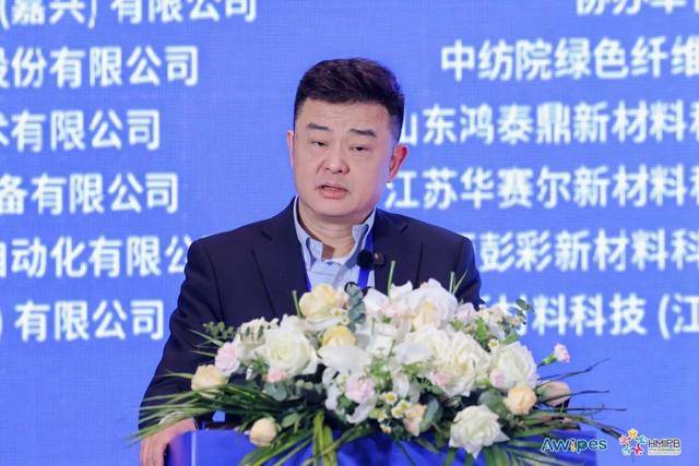 擦拭材料大会暨卫生和母婴用品发展论坛召开EVO视讯平台“擦”出洁净守护健康！亚洲(图13)