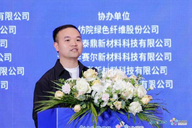 擦拭材料大会暨卫生和母婴用品发展论坛召开EVO视讯平台“擦”出洁净守护健康！亚洲(图16)