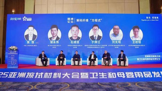 擦拭材料大会暨卫生和母婴用品发展论坛召开EVO视讯平台“擦”出洁净守护健康！亚洲(图17)