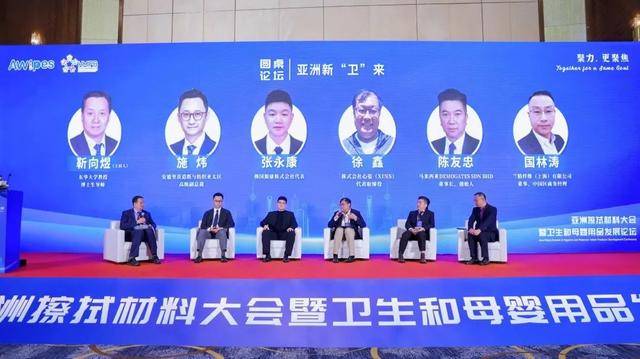 擦拭材料大会暨卫生和母婴用品发展论坛召开EVO视讯平台“擦”出洁净守护健康！亚洲(图18)
