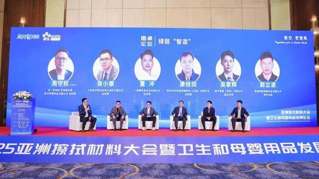 擦拭材料大会暨卫生和母婴用品发展论坛召开EVO视讯平台“擦”出洁净守护健康！亚洲(图20)