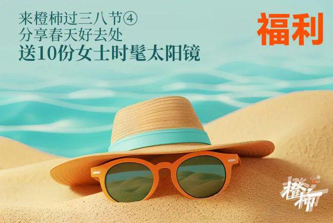 00份新生礼来橙柿过三八节！EVO视讯便携湿巾、100(图5)