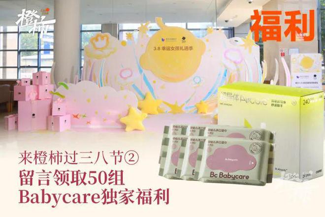 00份新生礼来橙柿过三八节！EVO视讯便携湿巾、100(图11)